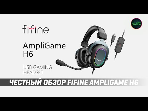 ЛУЧШАЯ БЮДЖЕТНАЯ ГАРНИТУРА - FIFINE AMPLIGAME H6 - ОБЗОР