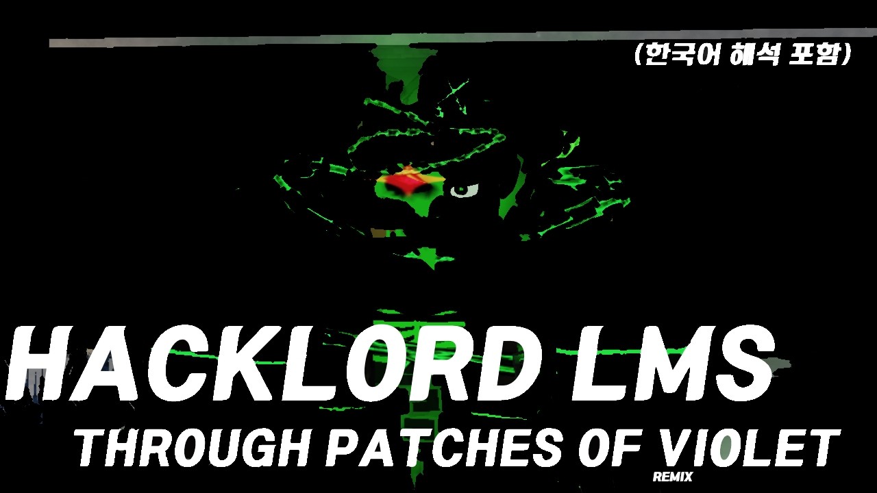 핵로드LMS (한국어 번역)