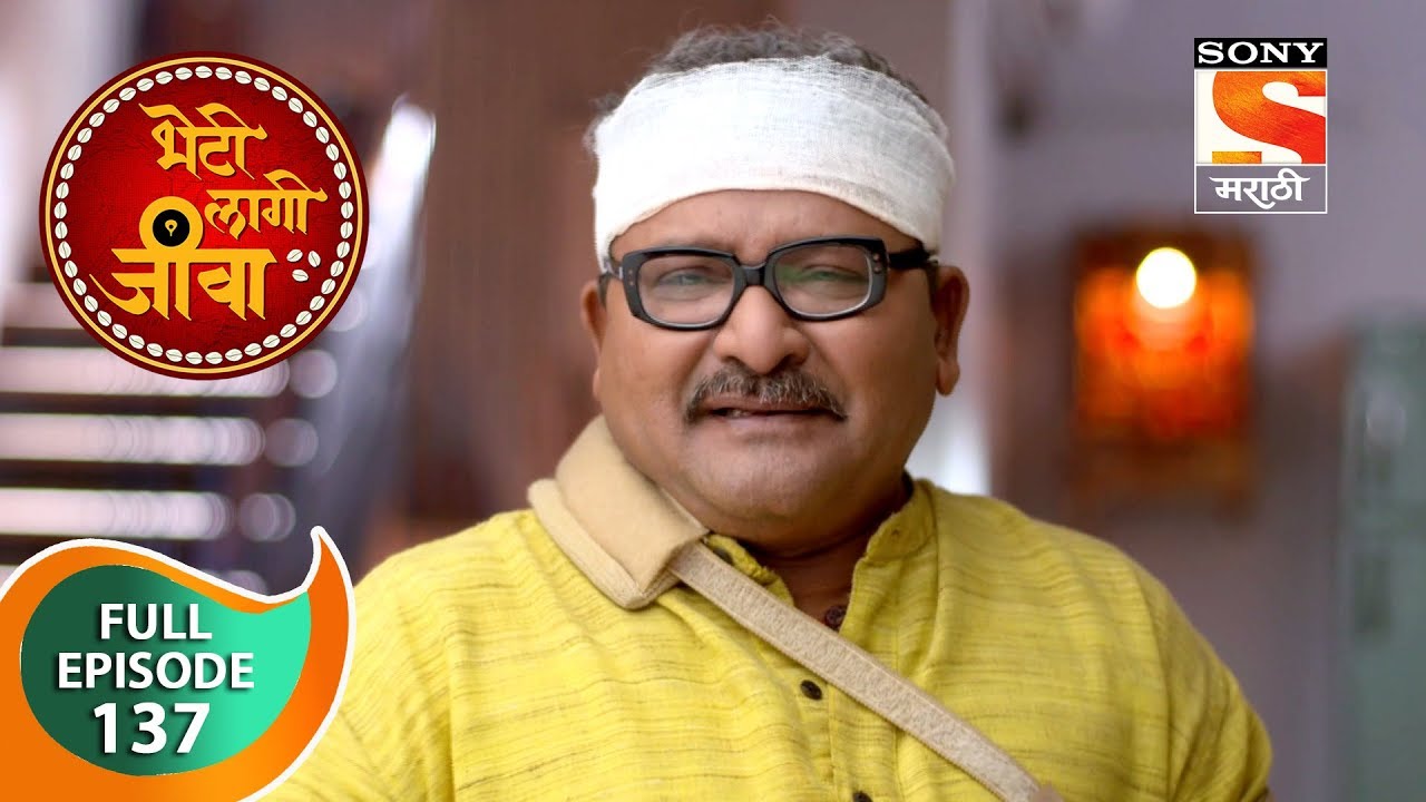Bheti Laagi Jeeva - भेटी लागी जीवा - Ep 137 - Full Episode - 26th January, 2019