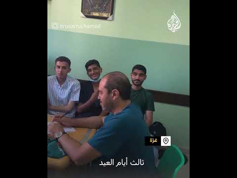 طبيب أردني بغزة يثني على طلاب الطب الفلسطينيين