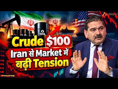 UNGA Speech Impact: UN में ईरानी राष्ट्रपति के बयान का बाजार पर क्या असर? Anil Singhvi View