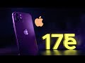iPhone 17e: The Budget Flagship is FINALLY Here!