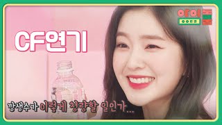 Water commercial for Irene, the goddess of commercial