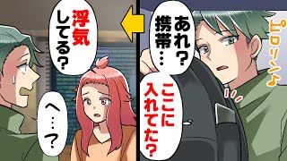 【漫画】「男なら言い訳するな！」突然交際中の彼女に”浮気してる？”と疑われた！話を聞くと、とある人物の影があり...？→「それってこの人ですか？」浮気相手の写真を差し出され...