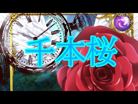 千本桜 東方PV