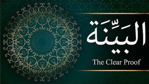 Surat Al-Bayyinah (The Clear Proof) | Mishary Rashid Alafasy | مشاري بن راشد العفاسي | سورة البينہ