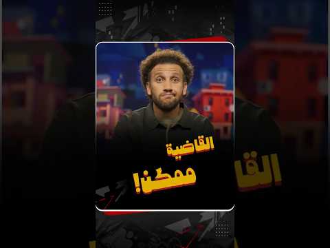 أحمد موسى بعد الهجوم الإسرائيلي على قطر