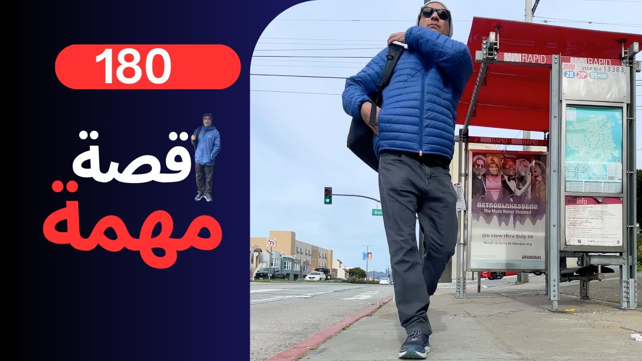 ما بين الخصوصية والشهرة | هل أسمح بظهور ابنائي الامريكيين في قناتي على اليوتيوب؟