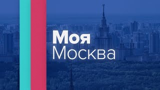 "Моя Москва": Владимир Березин. Часть 2