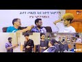 Part 02         eritrean questions in city of kampala