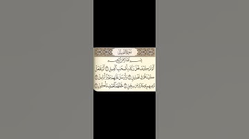 #تلاوة_خاشعة #الشيخ #ماهرالمعيقلي #ترند #اكسبلور