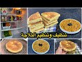 الخلطة السحرية في تنظيف وتعقيم الثلاجة في 5 دقائق مع طريقة تحضير المطلوع خاصة للمبتدئات مع حميص سهل الخلطة السحرية في تنظيف وتعقيم الثلاجة في 5 دقائق مع طريقة تحضير المطلوع خاصة للمبتدئات مع حميص سهل