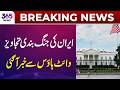 Breaking News | Iran Ceasef!re Proposal – Update from the White House | 365 Plus