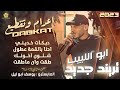 دبـكـات خـديـنـي احنا بالقمة ع طول شلون اخونك ابو اللبيب والمايسترو يوسف ابو الليل دبـكـات خـديـنـي احنا بالقمة ع طول شلون اخونك ابو اللبيب والمايسترو يوسف ابو الليل