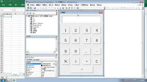 VBA视频教程综合应用计算器07