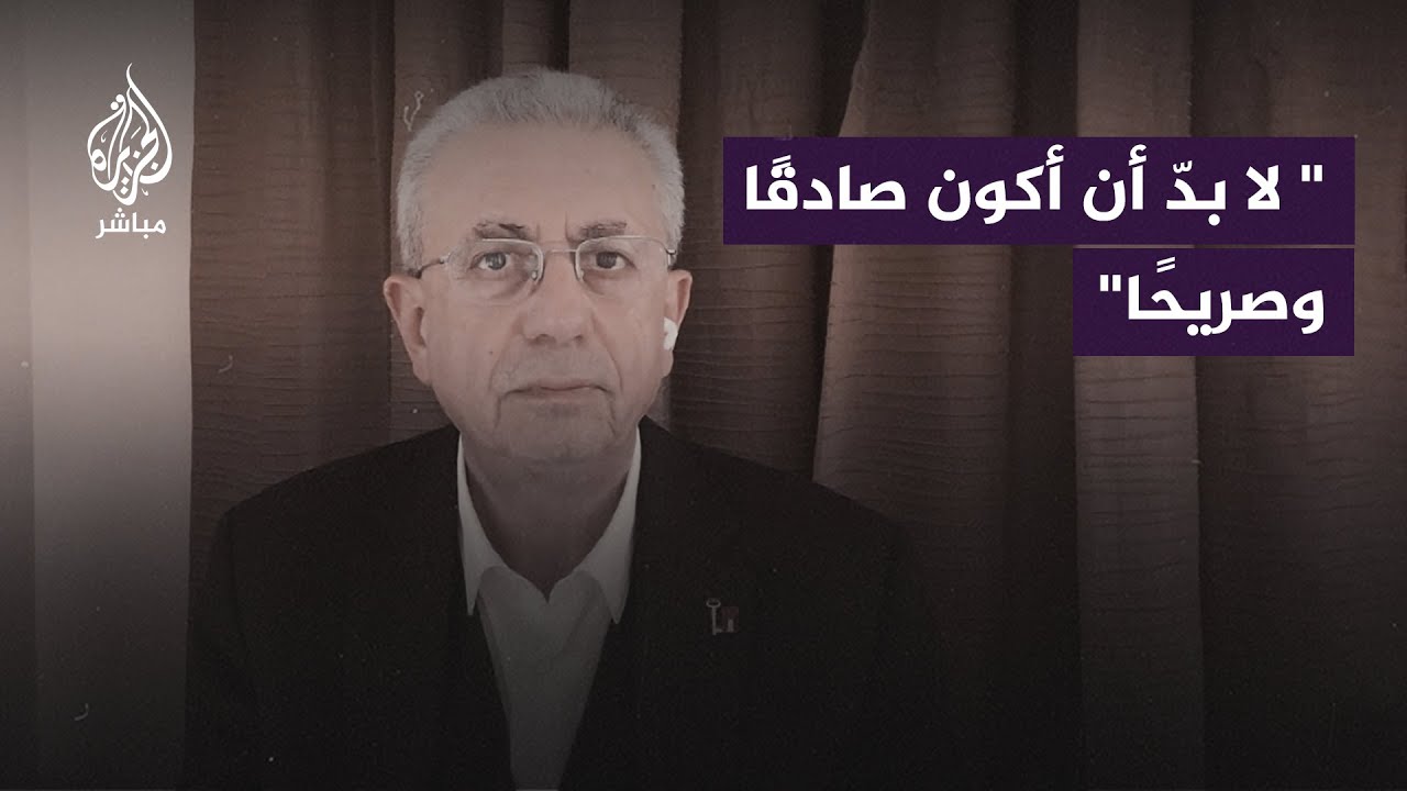 الدكتور مصطفى البرغوثي: قيادة منظمة التحرير الرسمية والسلطة الفلسطينية كانت سلبية للغاية
