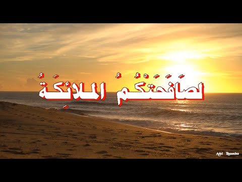 حديث فإ ذ ا خ ر ج ن ا م ن ع ن د ك عافسنا الأزواج والأولاد والضيعات ن سين ا ك ث يرا