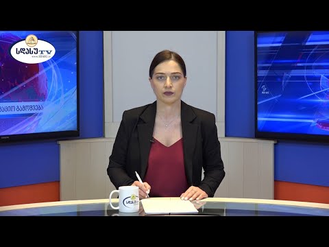 ახალი ამბები 06.05.2021 ჟანეტა კილასონია / Janeta Kilasonia