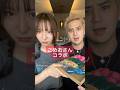 【こめおさんお菓子争奪戦】@こめおチャンネル #お菓子争奪戦#asmr#ASMR#海外お菓子#お菓子#ペットボトルチャレンジ