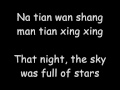 Na Xie Nian 那些年 (Those Years) with lyrics