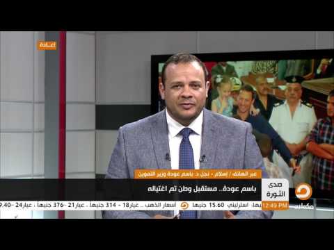 شاهد أحمد سمير يحتفل بعيد ميلاد نجل د باسم عودة على الهواء مباشرة