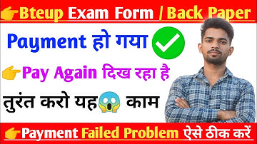 Bteup Payment failed problem  kaishe thik Kare || Exam form payment problem solution || Exam form