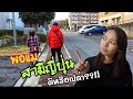 พ่อแม่สามีญี่ปุ่นดีหรือเปล่า???