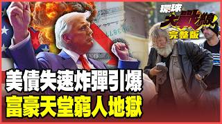 Download Lagu Will US debt crisis explode this year? A black swan event in 2026 could trigger a financial bubble MP3