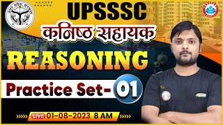 UPSSSC कनिष्ठ सहायक | UP Junior Assistant Reasoning Practice Set 01 | Reasoning Classes by RWA