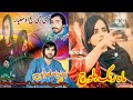 Hamdard sasoli balochi new song mahrang baloch brahvistatus newsong foryou