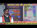       goga ji bhajankunji bhadra live jagran rrd takhranwali