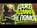 ДАЖЕ АДМИН  НЕ СМОГ ПОМОЧЬ! ВЫНОСИМ МЕНТОВ! ТУЛЕВО И РОФЛЫ НА GTA 5 MAJESTIC RP! РОЗЫГРЫШ 200.000$