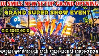 Download lagu THE CROWD KING କେତେ ଲୋକ 😱‼️DJ SMILE PROFESSIONAL GRAND OPENING ll DJ family angul
