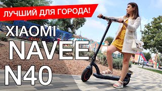 Взял МОЩНЫЙ ЭЛЕКТРОСАМОКАТ от XIAOMI!🔥+ АНЛОК СКОРОСТИ🔥 NAVEE N40 - ЛУЧШИЙ ЭЛЕКТРОСАМОКАТ 2022 ГОДА?