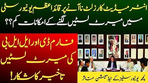 Will Qau merit lists be announced before intermediate result 2021?|Faizan Laeeq