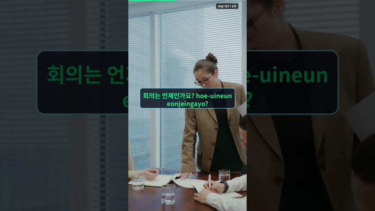 Master Business English Phrases For Korean Conversations 🌟 🎓
