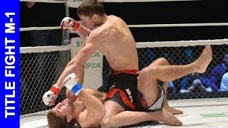 Виктор Немков vs. Василий Бабич, Viktor Nemkov vs. Vasiliy Babich, M-1 Challenge 43, full video