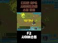 디지몬 RPG 사이버드라몬 스킬 모음
