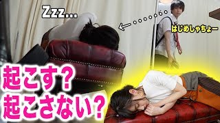 はじめしゃちょーは自分の楽屋に女子が寝ていたらどんな反応するの？【モニタリング】