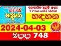 Handahana 0748 today result 20240403 lottery   lotherai dinum 748 nlb lottery  show hadahan