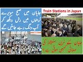 Early Morning Rush at Japanese Train Station Tokyo | Crowded & Clean Trains in Japan | Urdu Hindi |