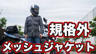 An Exceptional Mesh Jacket! - YouTube