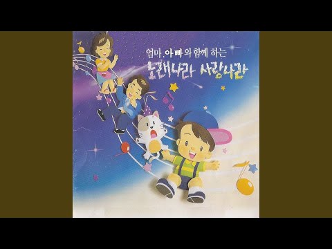 기찻길 옆