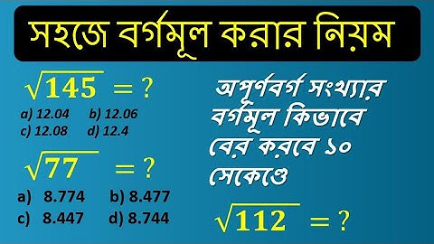 🔥 NUMBER SYSTEM Tricks | shortcut math tricks | Math Tricks by Hasnat