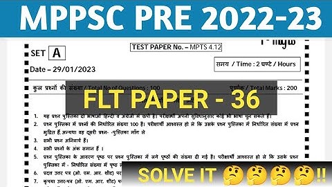Mppsc pre 2022-23 test series | mppsc pre online test 2022 | mppsc update | mppsc news update| mppsc