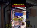 「13時間かかりました」再来日の衝撃的な理由