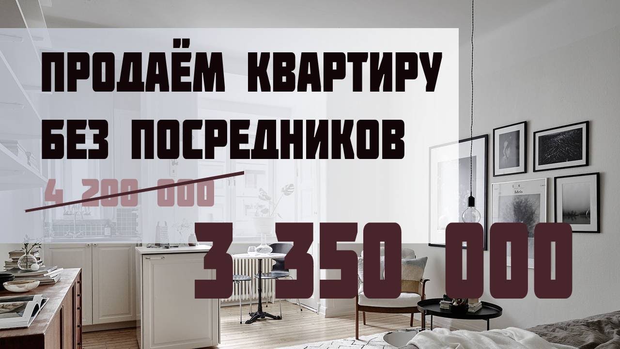 Продам/куплю свою квартиру - Краснодар - Чистяковская роща - стоимость ...
