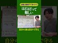 ほどほどが身を守る