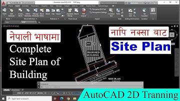 Site Plan of Building in AutoCAD. AutoCAD 2D Tutorial in Nepali