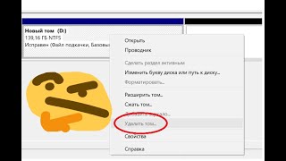 НЕ УДАЛЯЕТСЯ ДИСК ИЛИ ТОМ НА КОМПЬЮТЕРЕ //Простое решение тут!